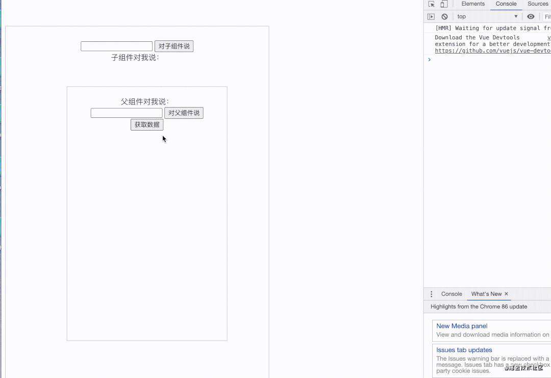 Vue 组件通信方式及其应用场景总结